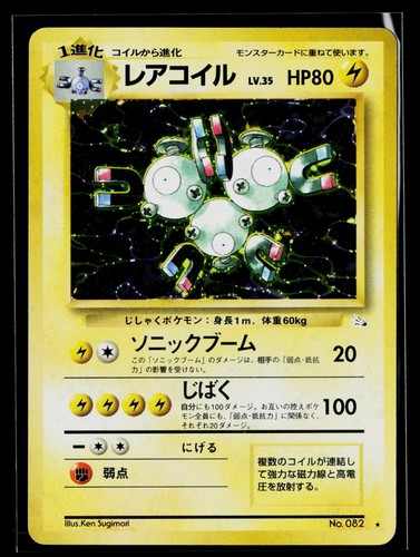 Mystery of the Fossils - LP - Magneton NO. 082 Holo US Seller