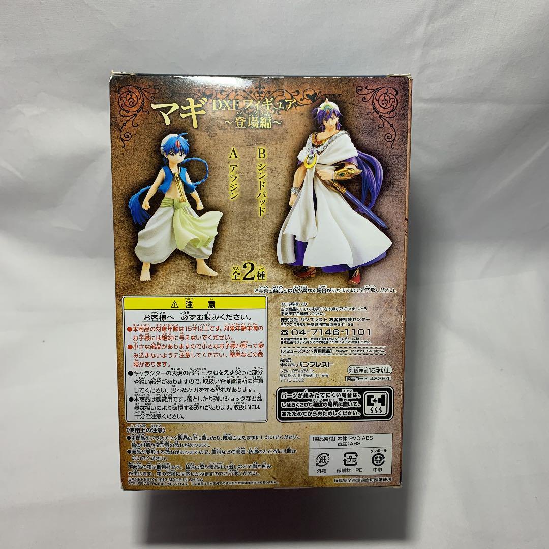 (未使用･未開封品)　The Labyrinth of Magic (Magi) DXF FIGURE Aladdin Banpresto Prize Anime 0pbj0lf The Labyrinth of Magic Magi DXF Figure Aladdin BANPRESTO Prize