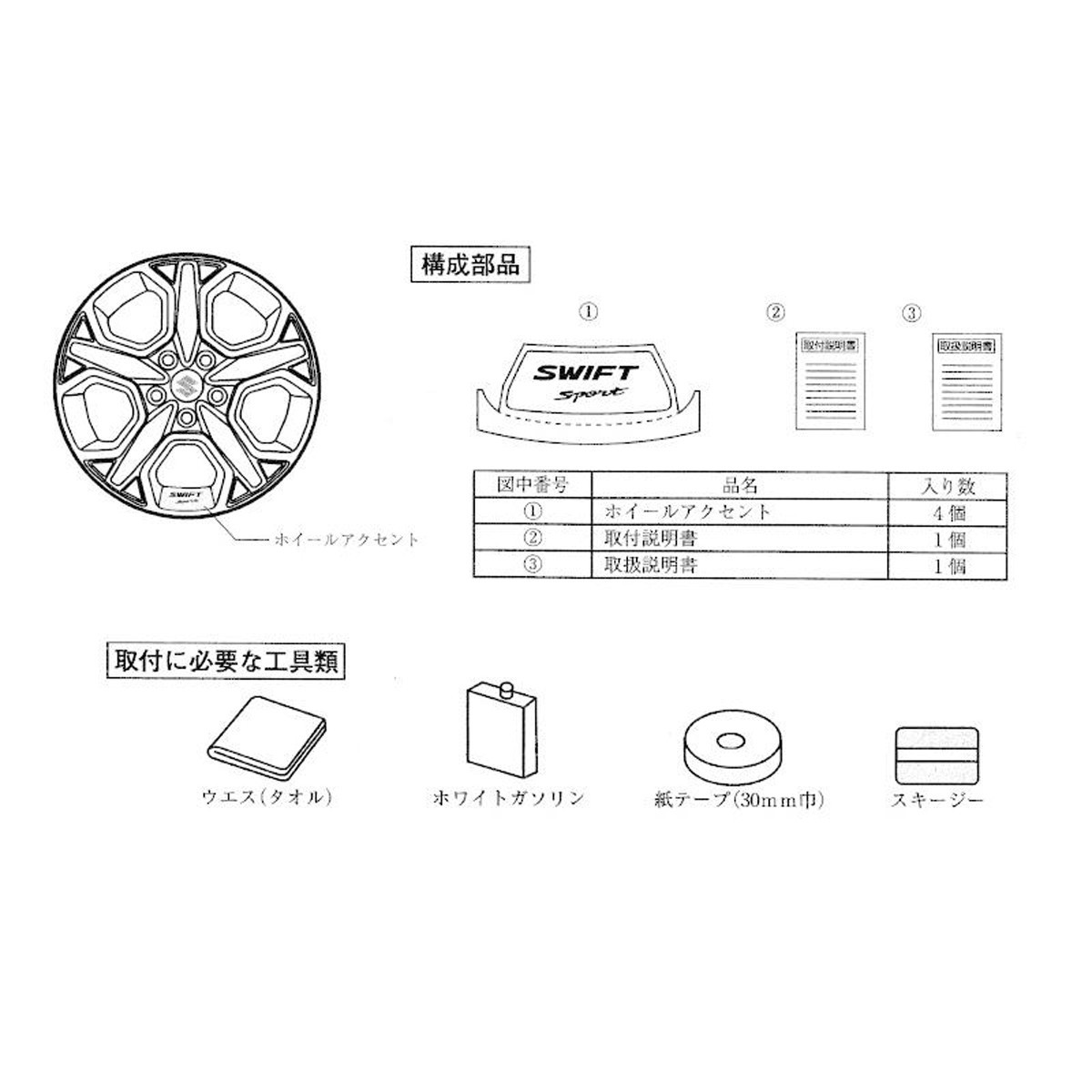 Suzuki】Swift Sport【Wheel Accent】Yellow【4-Piece Set】ZC33S | eBay