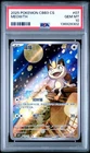 PSA 10  Pokemon Chinese Exclusive Meowth Art Rare 2025 CBB3C 02 07/07 Gem3