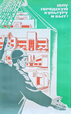 1975 SOVIET POSTER   FOR THE VILLAGES   URBAN CULTURE AND LIFE USSR ARTWORK