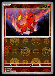 Charmander 060/SV-P Scarlet & Violet Promo Holo Japanese