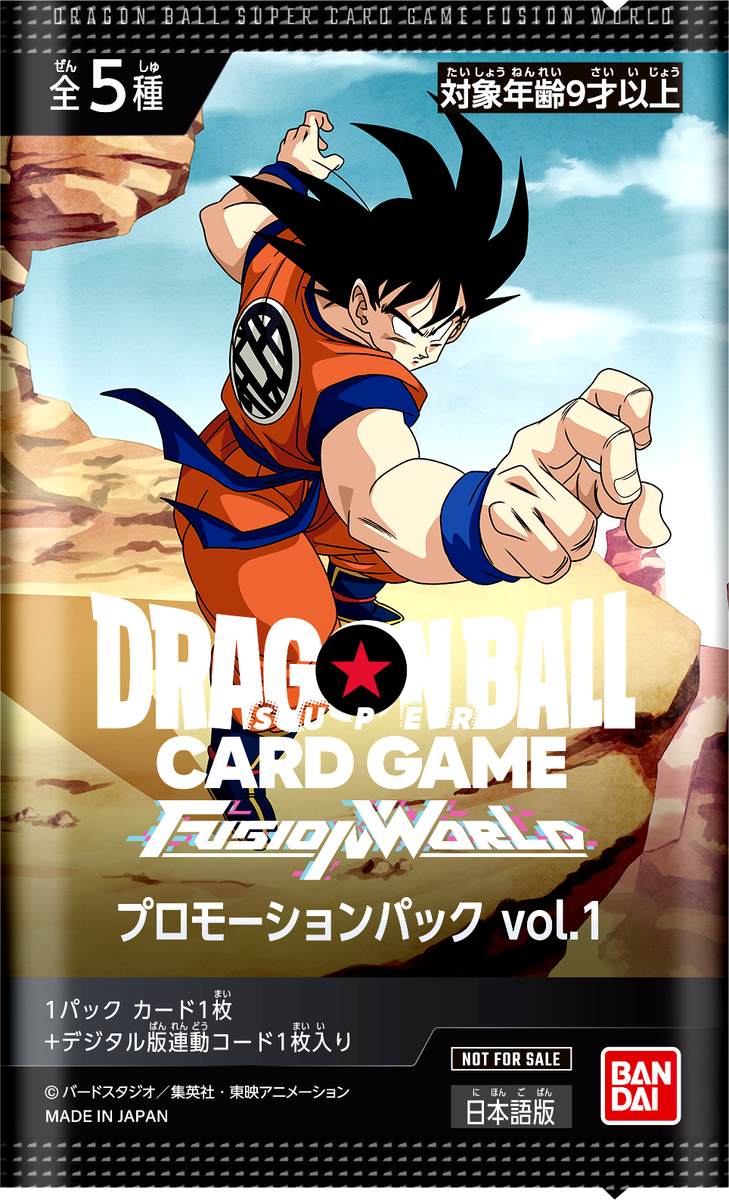 Dragon Ball Super Card Game Promotion Pack Vol.1 Fusion World