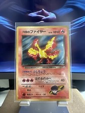 Moltres Japanese Pocket Monsters Card #146 Holo Rare 