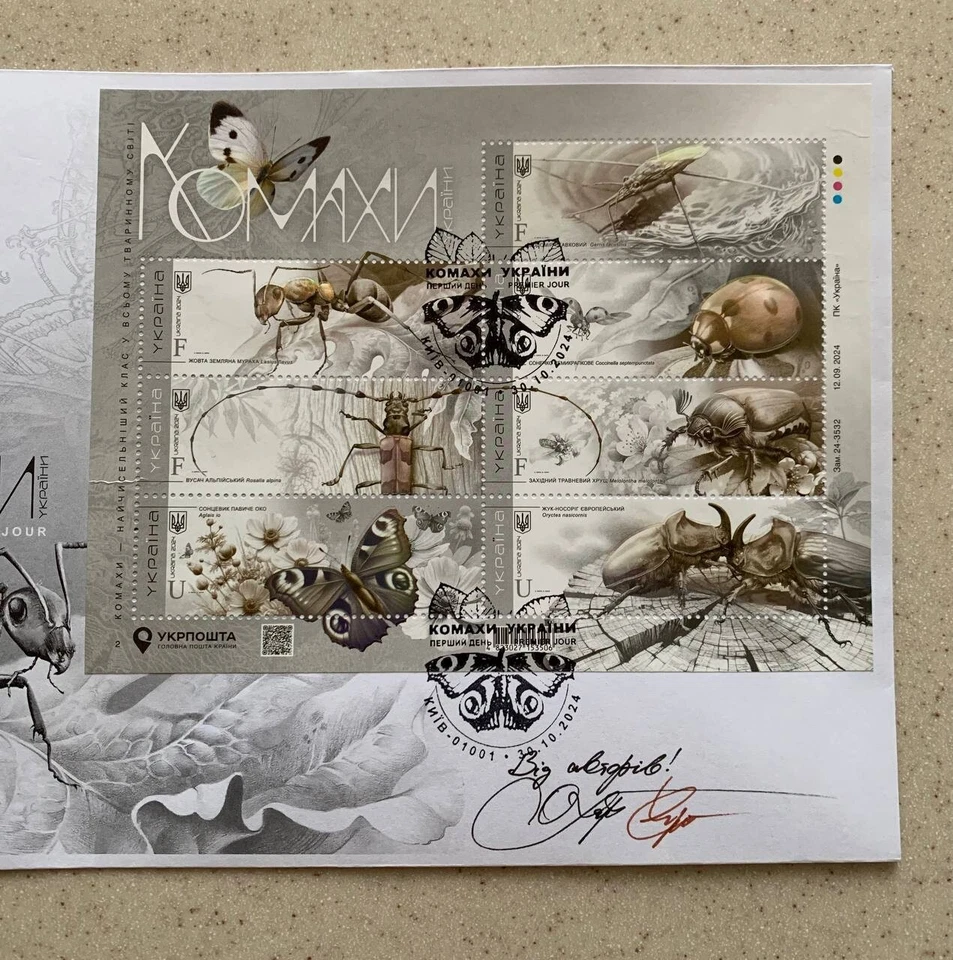 FDC "Insectos de Ucrania" firmado por los hermanos Haruk Foto 3 de 4