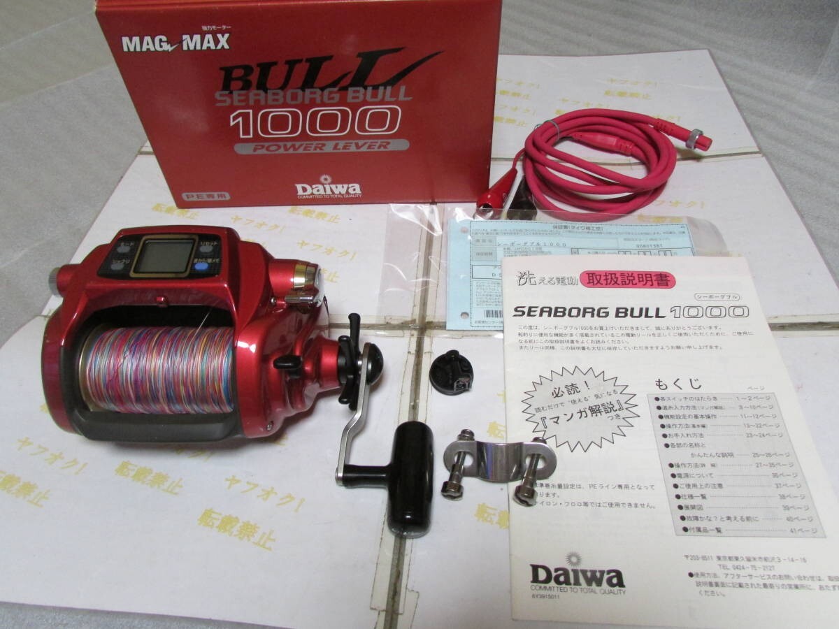 Daiwa seaborg bull 1000 電動リール Daiwa SEABORG BULL 1000 Daiwa seaborg bull 1000 電動リール Daiwa SEABORG BULL 1000