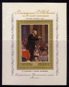 Russia 1973. Lenin by B. V. Yoganson. S/S Scott # 4109. MNH, VF