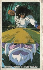 Fuma no Kojiro Anime Menko Card Vintage Japanese Masami Kurumada Toei Animation