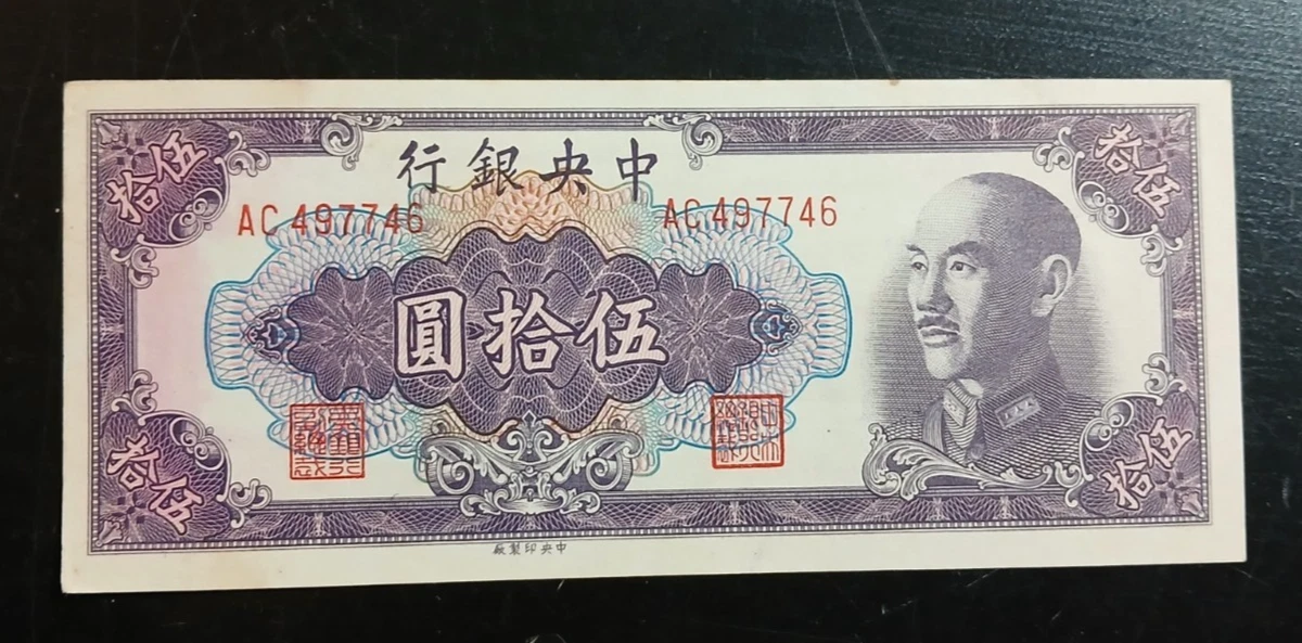 1948 年中国纸币| eBay
