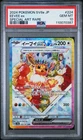 2024 POKEMON EEVEE ex SPECIAL ART RARE JP SV8a-TERASTAL FEST ex #224 PSA 10