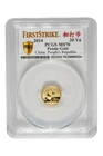 Photo of a 2014 Chinese Gold Panda 1/20 oz from an eBay sale