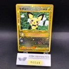 [SWIRL] Pichu Reverse Holo Neo Premium File 2 Promo - Japanese Pokemon Card 2000