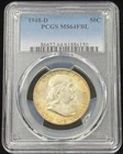 PCGS MS64 FBL 1948-D US Benjamin Franklin Half Dollar Silver Coin 50C-150