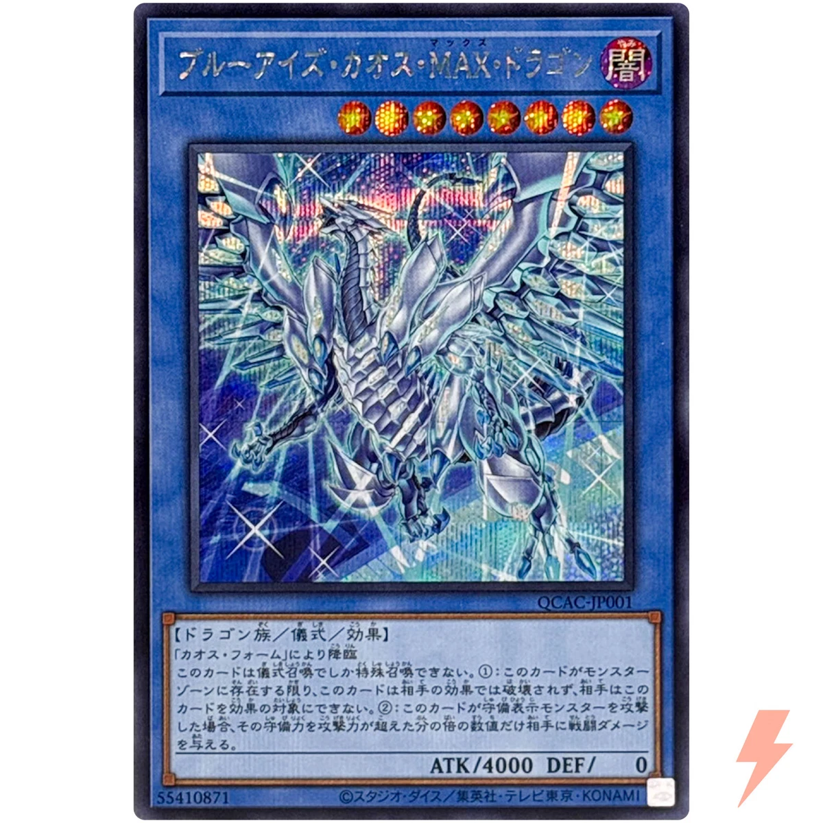 Konami Yu-Gi-Oh! TCG Individual Trading Card Games Secret Rare in