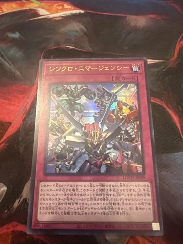 Synchro Emergency | Secret Rare | LOCH-JP009 | Limit Over