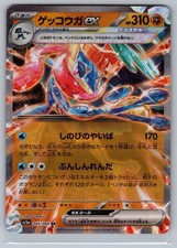 Greninja Gen Vikalos Gallerypokemon Cards Greninja Gen Vikalos Gallerypokemon Cards