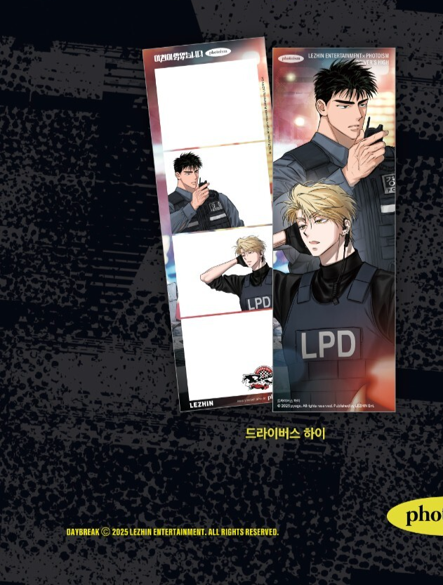 2025 LEZHIN: DAYBREAK 東京 ポップアップ 特典1 渋谷モディ」にて期間限定『2025 LEZHIN: DAYBREAK POP-UP STORE