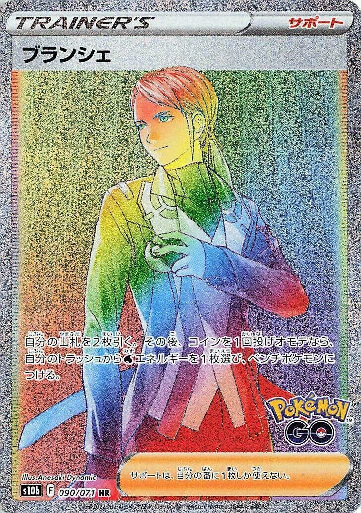 blanche pokemon card price Pokémon TCG Cards for sale clear acrylic holder that perfectly accentuates the stunning visual design and character artwork Conditional Great Price! Blanche SR