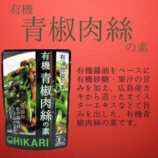 Hikari Organic Chinese Sauce Base Set 3 Types x 2 Pouches, 6 Total
