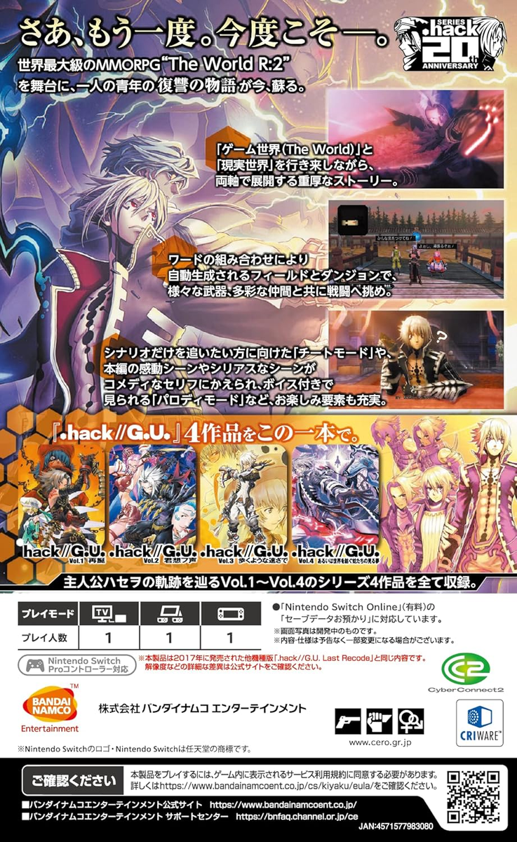 Switch - Hack Gu Last Recode (Nintendo Switch, 2022) for sale