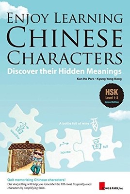 ENJOY LEARNING CHINESE CHARACTERS: DISCOVER THEIR HIDDEN By Kun Ho Park & Kyung