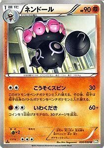 Mint Pokemon Card Bw5 Nendor U Pmbw5 Rs030 U Luze Blast Ebay