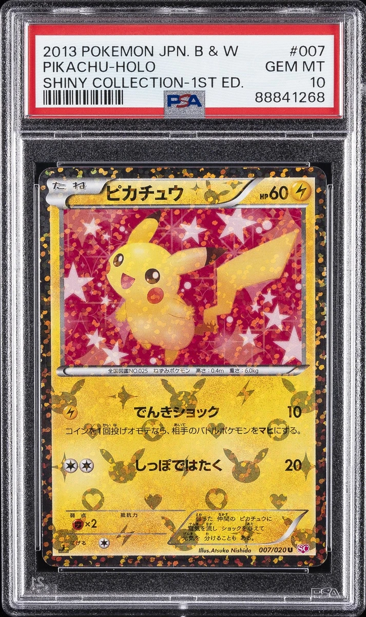 【PSA10】ピカチュウ 007/020 シャイニーコレクション 1ST ED Pikachu 007/020 Shiny Collection Holo (Japanese) for sale online