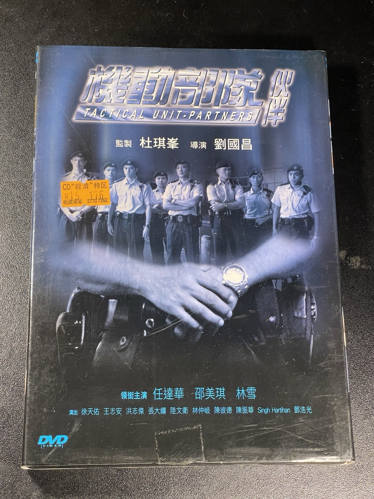 Johnnie To Presents: Tactical Unit: Partners DVD *SEALED/UNOPENED*