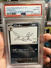 Umbreon 067/SV-P Promotional Cards Holo Japanese YU Nagaba X PCGC PSA GEM MT 10