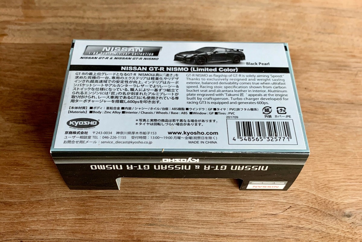 KYOSHO NISSAN GT-R & NISMO ミニカーコレクション KYOSHO 1/64 NISSAN GT-R & GT-R NISMOミニカーコレクション（6