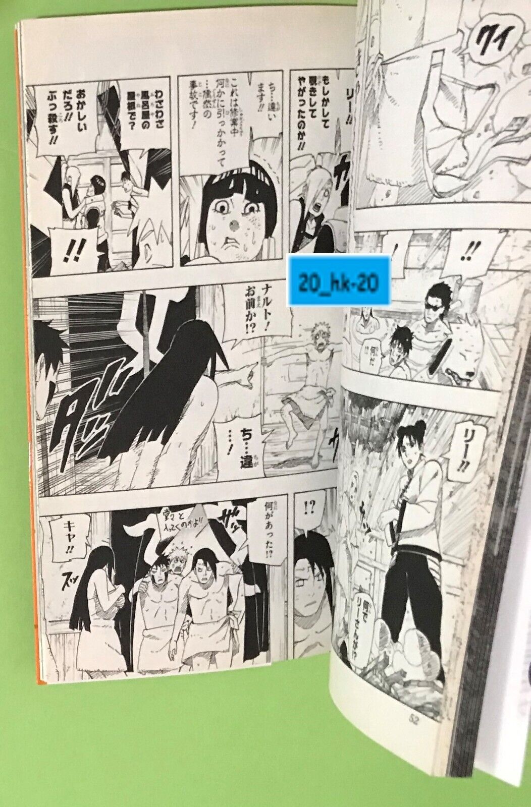 Masashi Kishimoto: Naruto Official Book Road To Ninja 'Maki no Sho' JAPAN