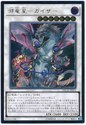 NECH-JP051 - Yugioh - Japanese - Yazi, Evil of the Yang Zing - Ultimate