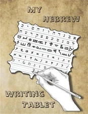 My Hebrew Writing Tablet (Paperback or Softback)