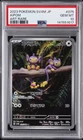 2023 POKEMON JAPANESE SV4M-FUTURE FLASH ART RARE #075 AIPOM PSA 10