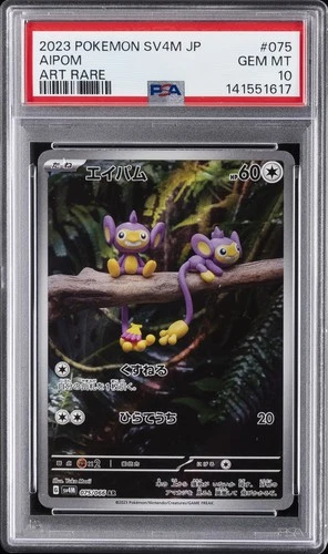 2023 POKEMON JAPANESE SV4M-FUTURE FLASH ART RARE #075 AIPOM PSA 10