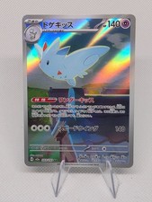 Togekiss #203 Prices | Pokemon Japanese Mega Dream ex | Pokemon Cards