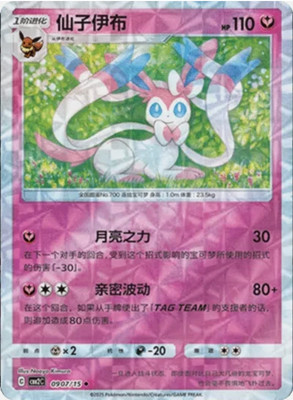 Pokemon Chinese Gem Pack Vol 2 CBB2C Choose Your Card! - US Seller!