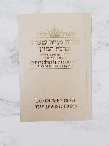 Small Artscroll Interlinear Mincha Maariv Nusach Ashkenaz | eBay