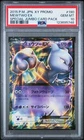 2015 POKEMON JAPANESE XY PROMO SPECIAL JUMBO CARD PACK #190 MEWTWO EX PSA 10