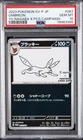 2023 POKEMON JAPANESE SV-P PROMO YU NAGABA X POKEMON CARD #067 UMBREON PSA 10