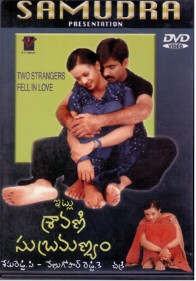 itlu Sravani subramaniyam - ravi Teja  [Telugu Dvd] classic Film