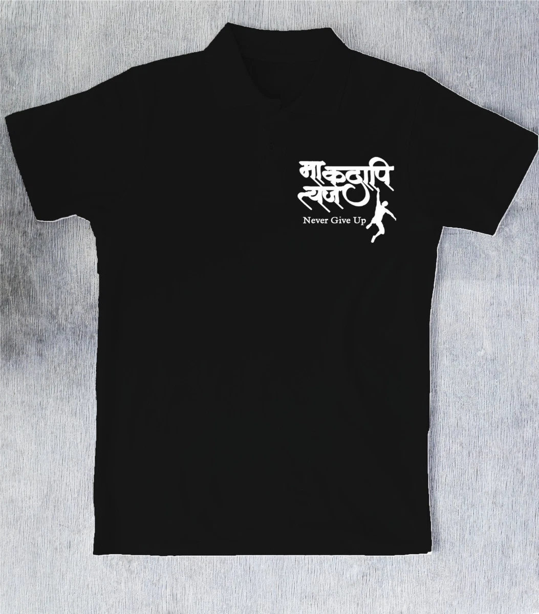 Sanskrit t shirt cheap