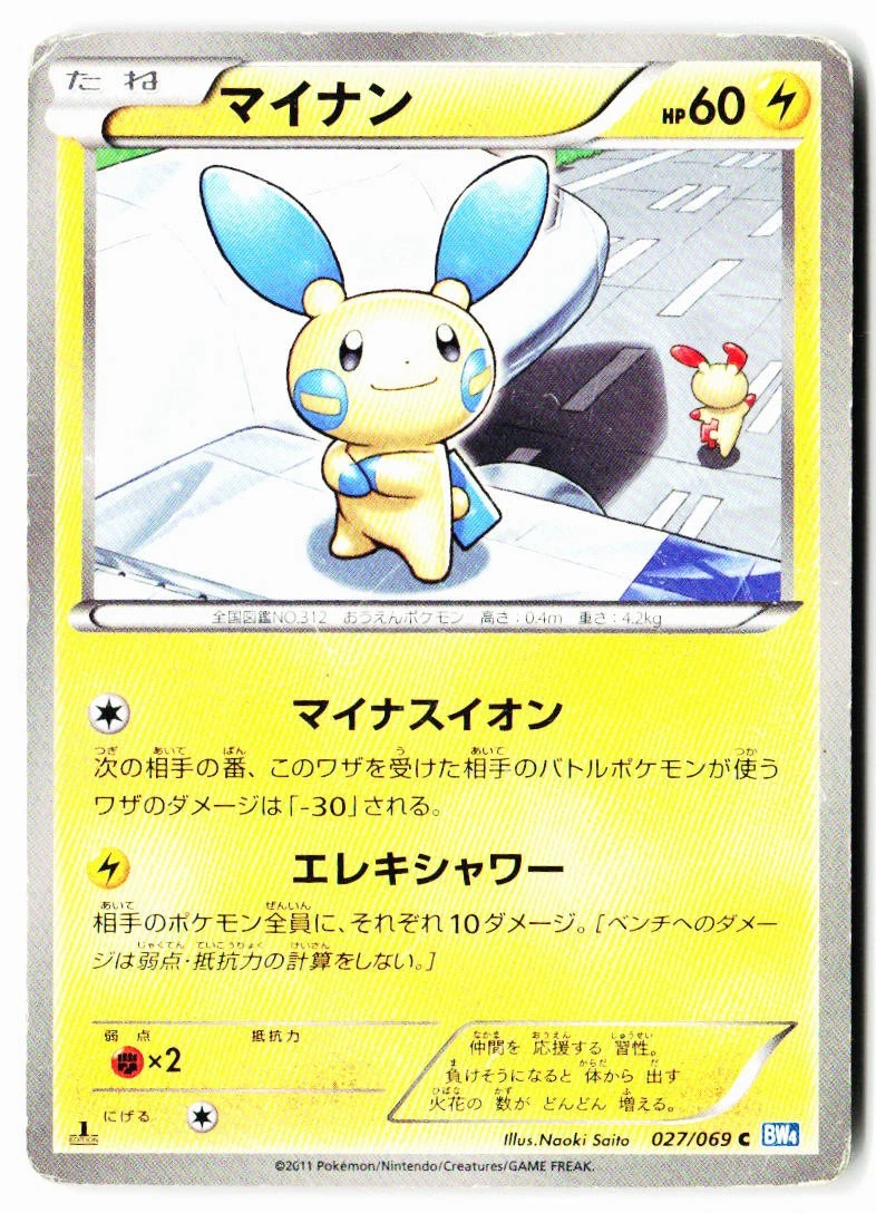 Minun 027/069 Bw4: Dark Rush for sale | eBay