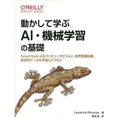Learn AI Machine Learning Basics by Moving Computer Vision Natural Used 2