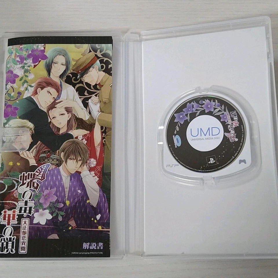 Chou No Doku Hana no Kusari Taishou Irokoi Ibun Sony Playstation Portable PSP - Image 3 of 4