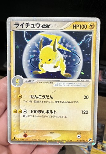 Raichu ex 023/053 Miracle of the Desert Holo (Japanese) 1st Edition