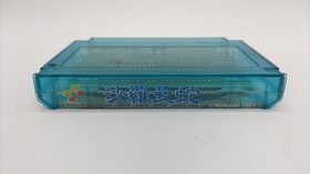 Famicom Software Model Salamander Konami FIv15