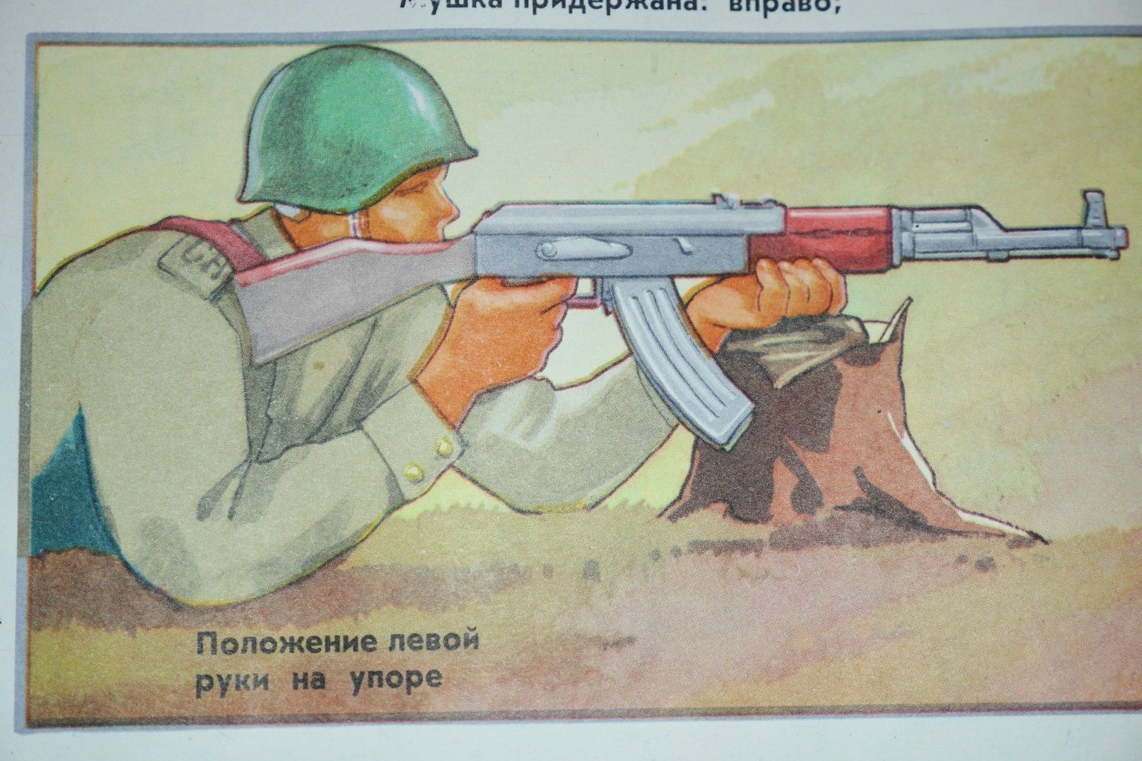 Authentic Soviet Russian USSR Military Poster AKM Kalashnikov Automatic ...