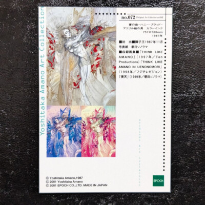 天野喜孝 アートコレクション no.072 [Original Art Collection no.018