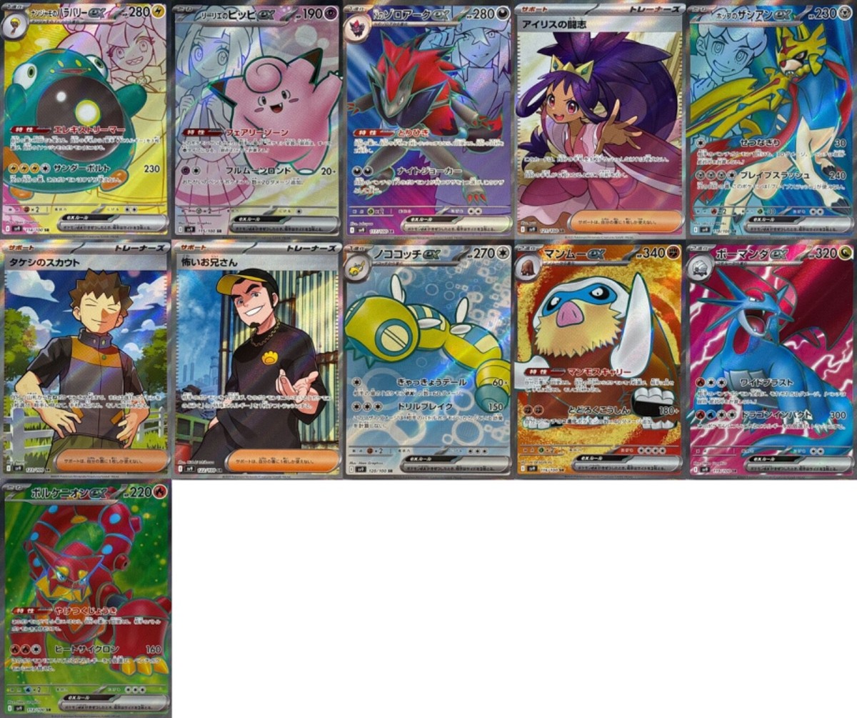 Pokemon Card Game Battle Partners SV9 SR Full Complete set Pokemon Card Game Battle Partners SV9 SR Full Complete set